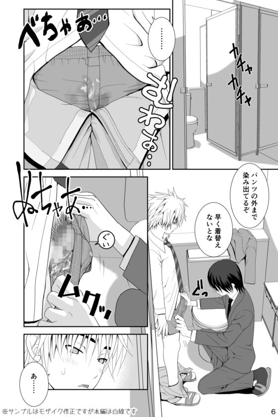 着衣射精のすすめ 先生の課外授業 [迅雷一閃] | DLsite がるまに