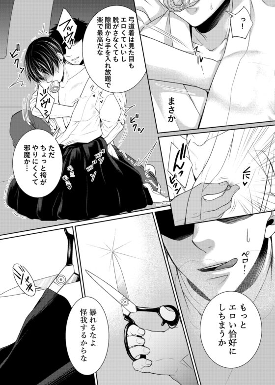 落ちる離れ～息合い～ [timeニューズ] | DLsite がるまに