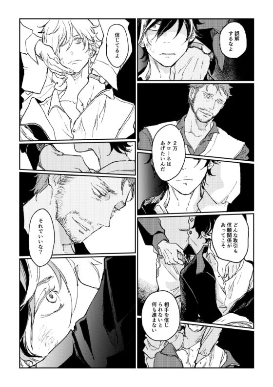 Meltdown [7mm] | DLsite がるまに