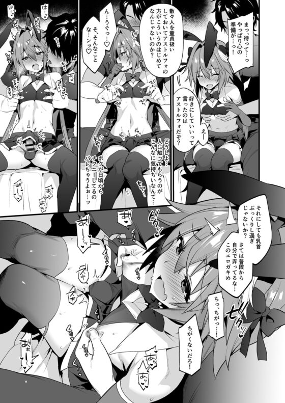 アストルフォ懲らしめ本 [もりっとこけ] | DLsite がるまに