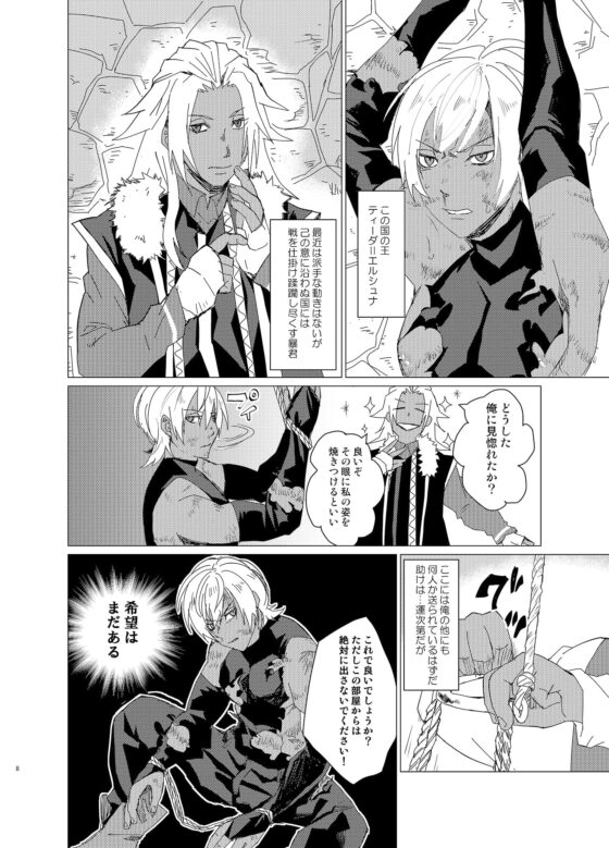 お仕事失敗した暗殺者の末路は [甘党たぬき] | DLsite がるまに