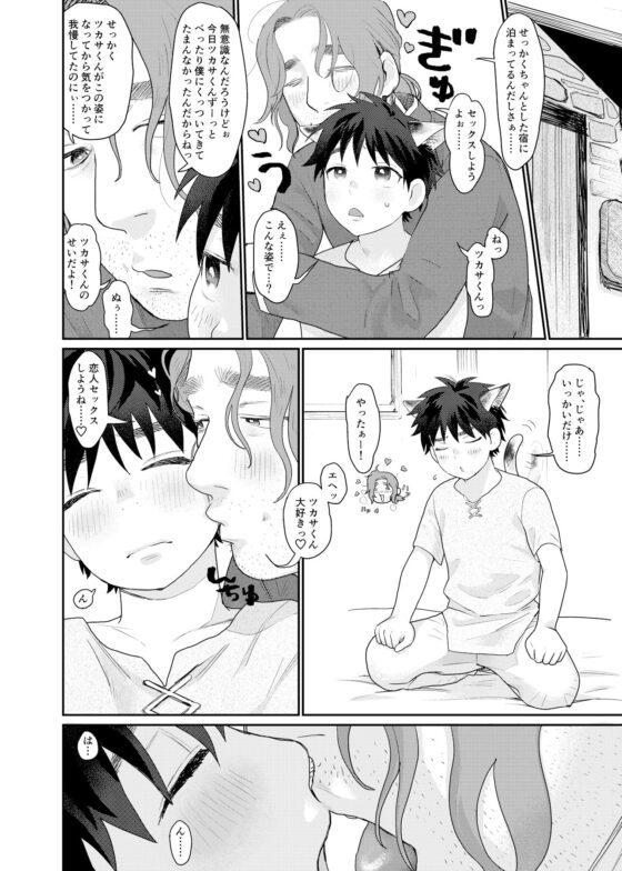 種付け子づくりセックス三昧っ [すんち] | DLsite がるまに