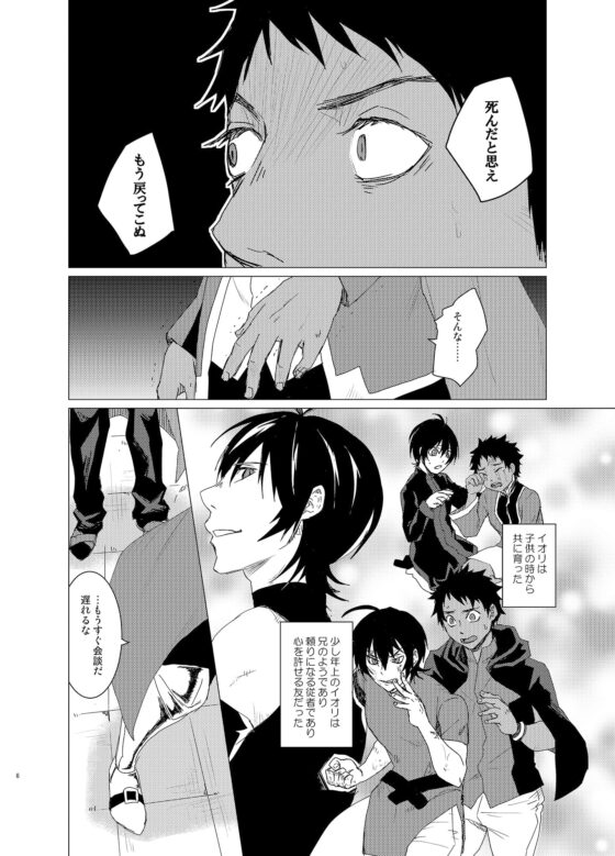 お仕事失敗した暗殺者の末路は2 [甘党たぬき] | DLsite がるまに