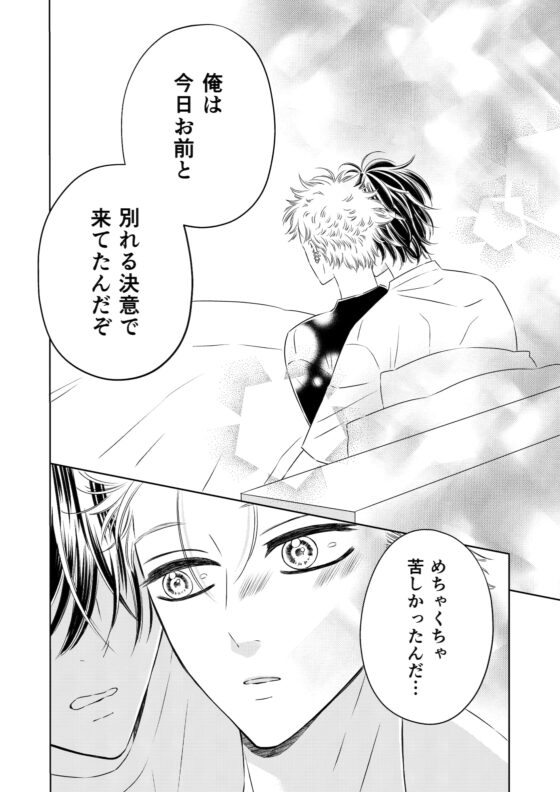 無垢なヤンキーに嘘をつく 完全版 VOL.2 [星谷京] | DLsite がるまに