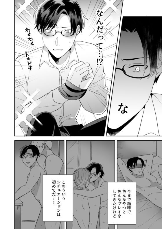 ビッチの俺がまさか無理やり犯されるなんて [昨日は春] | DLsite がるまに