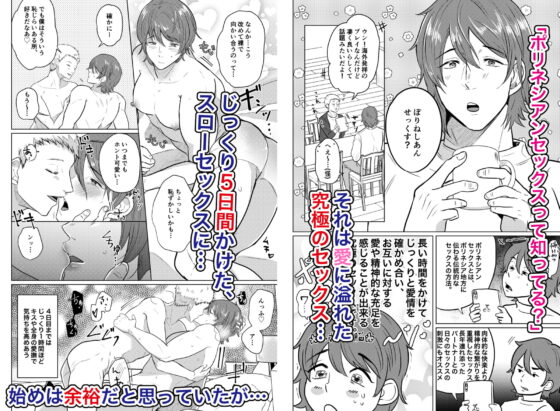 じっくりトロトロ煮詰めたせっくす [つゆだく] | DLsite がるまに