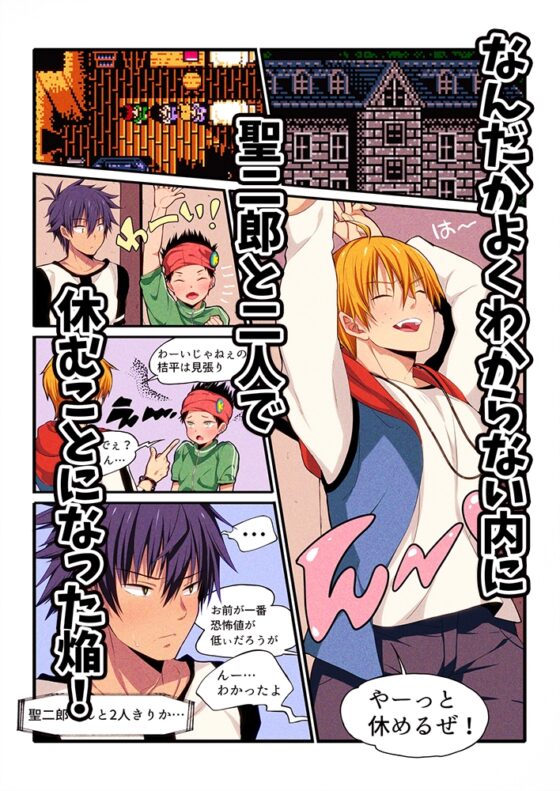 腐界に眠る王女のホモドーン 抜かねぇと…寝れねぇ編 [さくらぷりん] | DLsite がるまに