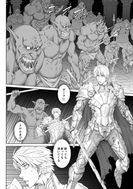 Knight of Labyrinth / ナイト オブ ラビリンス [Pink Shark] | DLsite がるまに