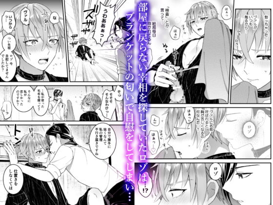 男騎士だったけど鬼の宰相の愛玩動物(ペット)になりました(1) [TINGA/故珍子] | DLsite がるまに