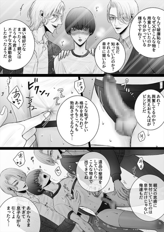 華妻家の七人は淫らに謀つ 2 [野蒜子] | DLsite がるまに