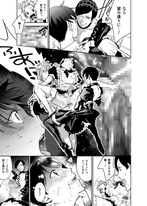 ノンケだけどホモにせまられたらビッチにならざるを得なかった! [10wadaxx] | DLsite がるまに