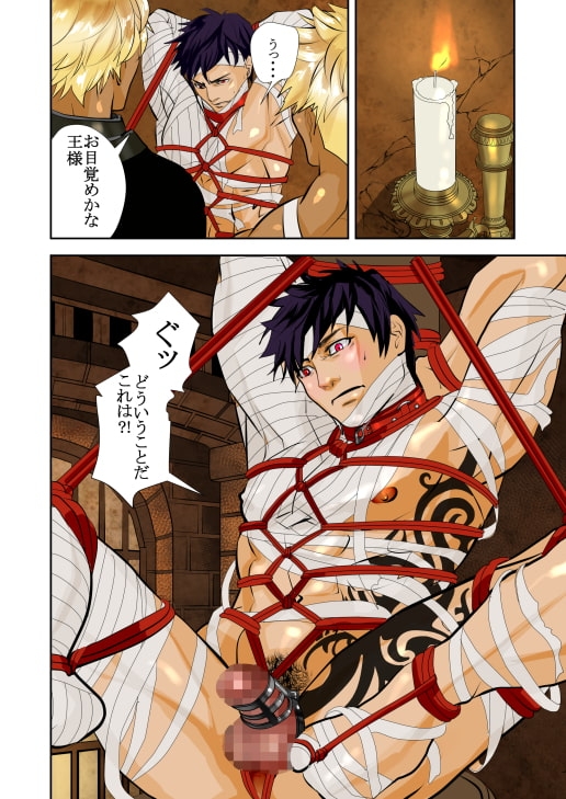 MONSTER2 [蛇穴] | DLsite がるまに