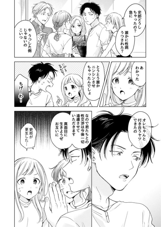 史郎くんのいちばんめ。(1) [もげたま] | DLsite がるまに