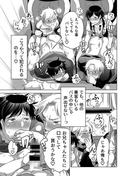 M奴隷のお兄ちゃんと一泊旅行しちゃいました [HONEY QP] | DLsite がるまに