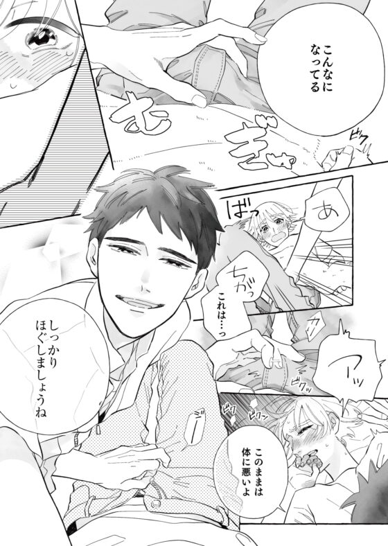 SEが整体師にどハマりする話 [放牧クラブ] | DLsite がるまに