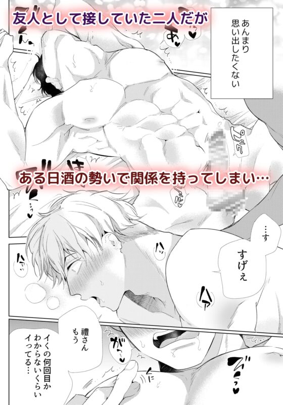 だめだこの子早くなんとかしないと。上 [Yatomomin] | DLsite がるまに