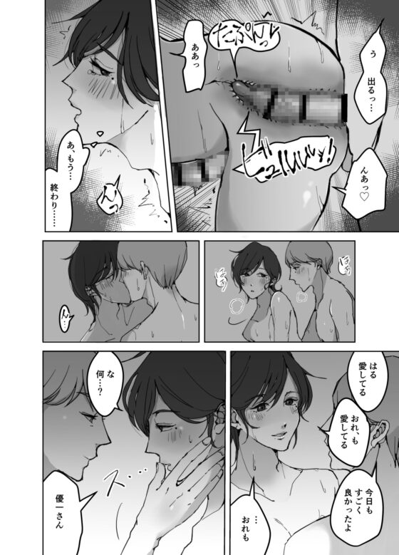 欲求不満の大人しい人妻♂押しかけレイプ オレのチンポにもうメロメロ [grande melone] | DLsite がるまに