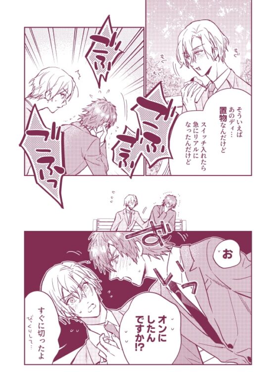 ×××な僕と××××な君【後編】 [niwaniwa] | DLsite がるまに