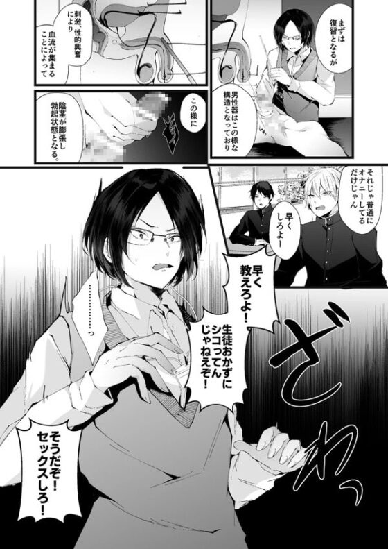 これも授業の一環です [FZ:] | DLsite がるまに