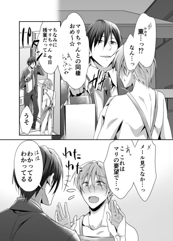 新婚さん、寝取ってメス堕ちさせてみました [PE/早朝寝] | DLsite がるまに