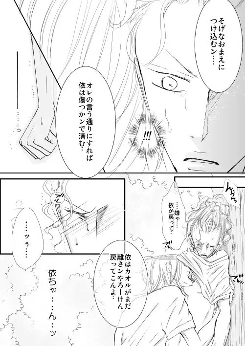 愛みたいなもん [rabimo] | DLsite がるまに