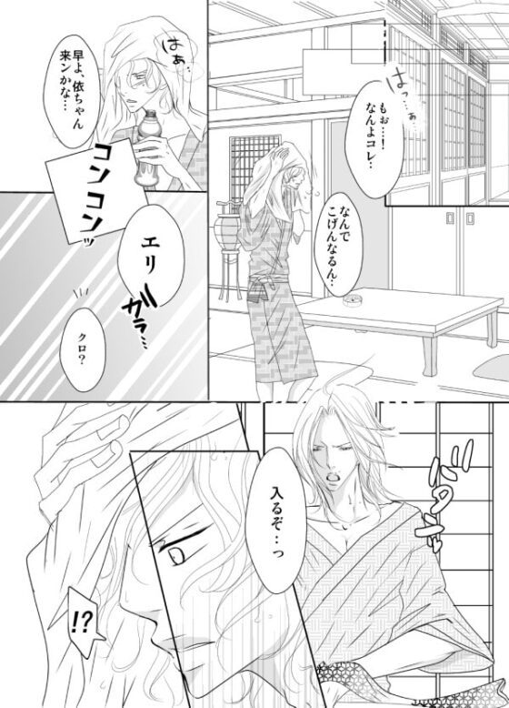 卒業前の男子たち [rabimo] | DLsite がるまに