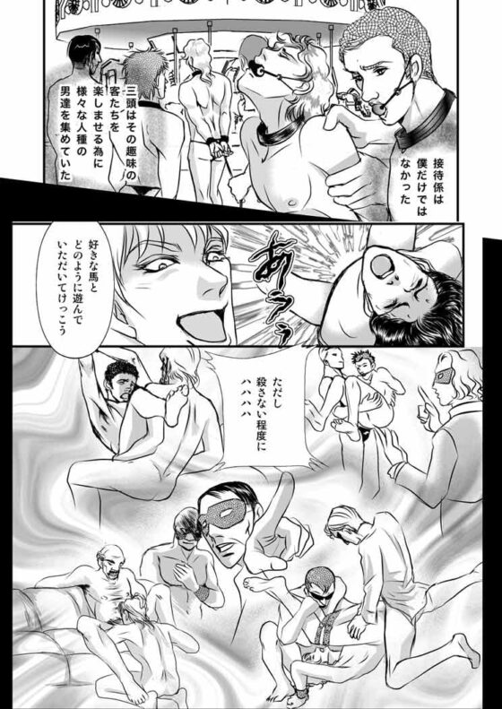 被虐のエチュードact.2ビロードの夜会 [E-mon企画] | DLsite がるまに