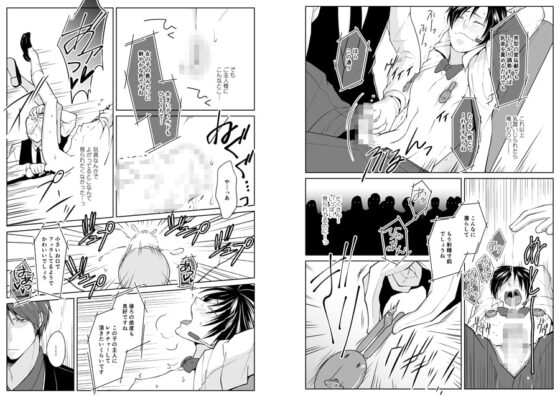 艶躯の姦賞会 [Peeping Phantom] | DLsite がるまに