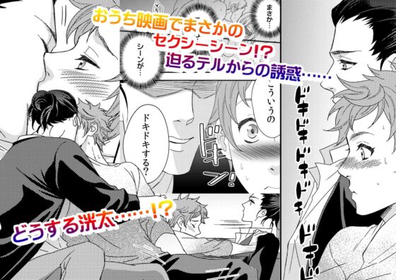 ヨガりすぎておかしくなりそう4 [あんあん] | DLsite がるまに