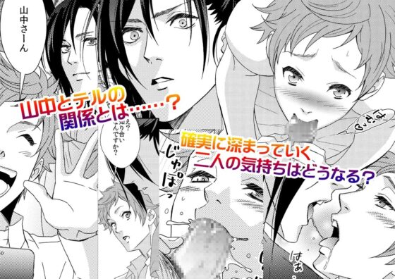 ヨガりすぎておかしくなりそう5 [あんあん] | DLsite がるまに