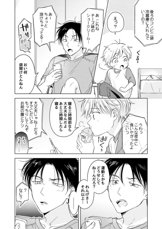 史郎くんのいちばんめ。(2) [もげたま] | DLsite がるまに