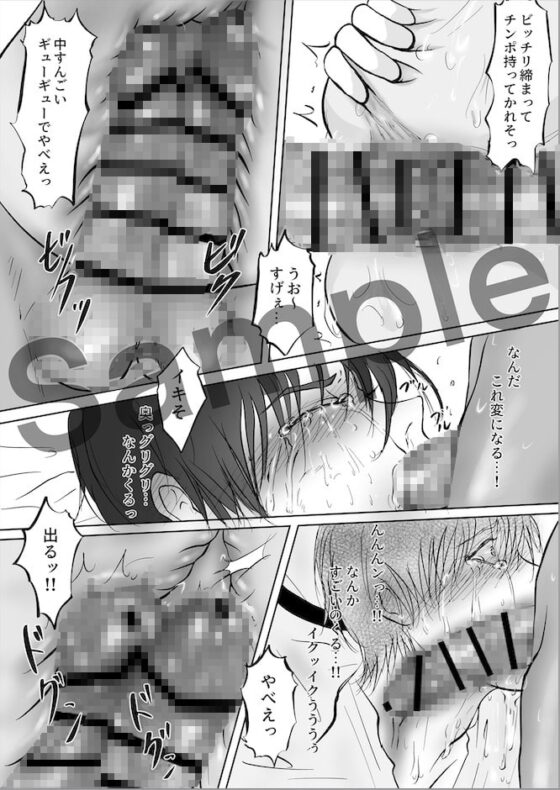 潜入捜査官〜メス堕ち [Paramour] | DLsite がるまに