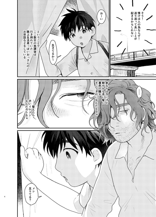 俺のおっぱいのメス乳首先生は伝説の乳搾り職人! [すんち] | DLsite がるまに