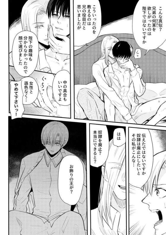 奴隷を経る5 [Cozika] | DLsite がるまに