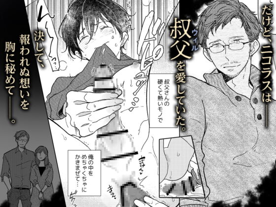 Head Over Heels2 [7mm] | DLsite がるまに