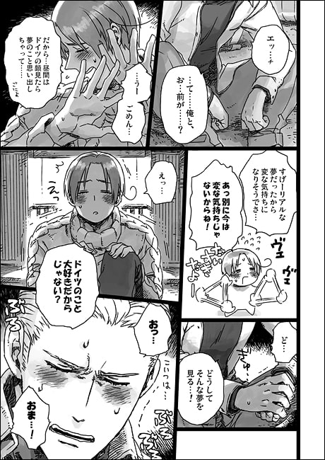 a day on the planet 完全版 [血まみれモイモイ号] | DLsite がるまに
