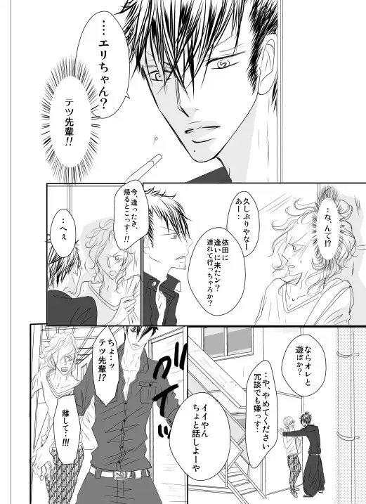 卒業後の男子たち [rabimo] | DLsite がるまに