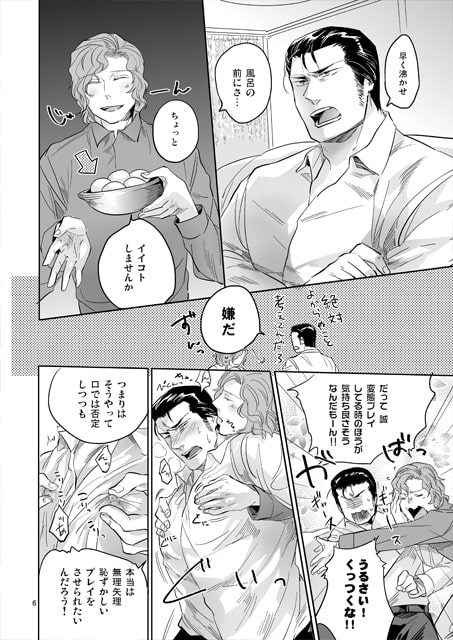 YKS [hard days] | DLsite がるまに