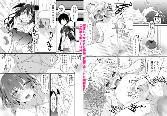 兄に勝てないっ! [よもぎや] | DLsite がるまに