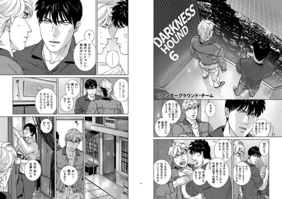 DARKNESS HOUND6 [イヌミソ] | DLsite がるまに