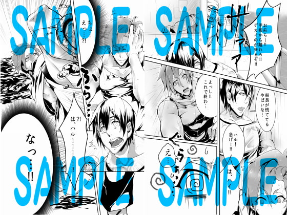 俺の中に卵を産むなんてどうかしてる! [絶景道化] | DLsite がるまに