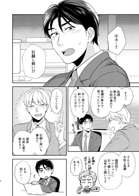 あれからとこれから [あじのもと] | DLsite がるまに