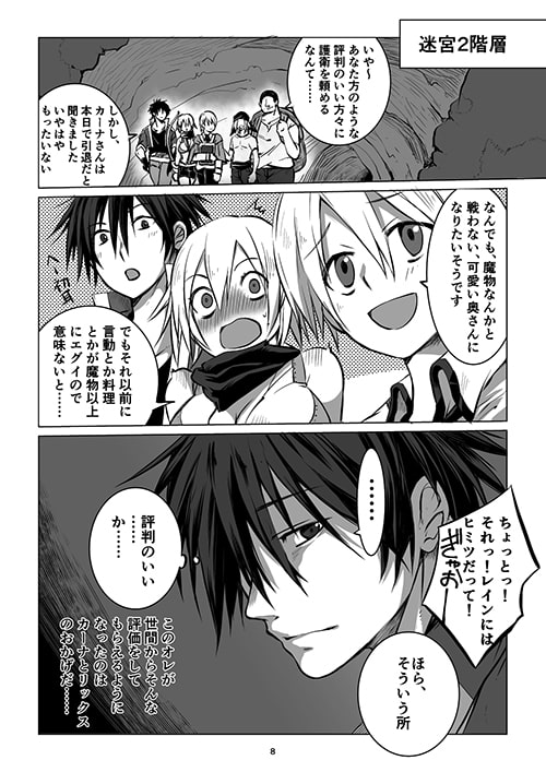 迷宮BADEND ep2 [PINK BAT] | DLsite がるまに