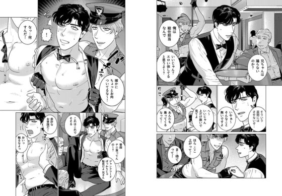 STRIPPER [イヌミソ] | DLsite がるまに