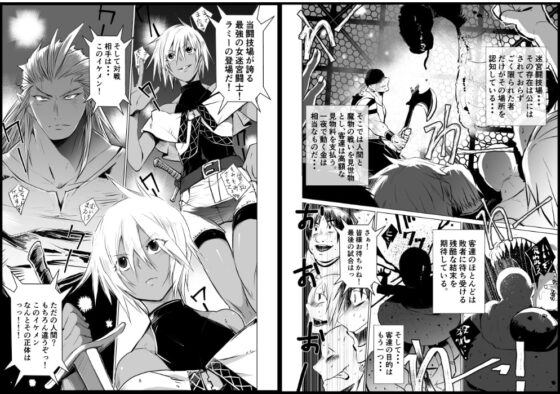 迷宮BADEND ep3 [PINK BAT] | DLsite がるまに