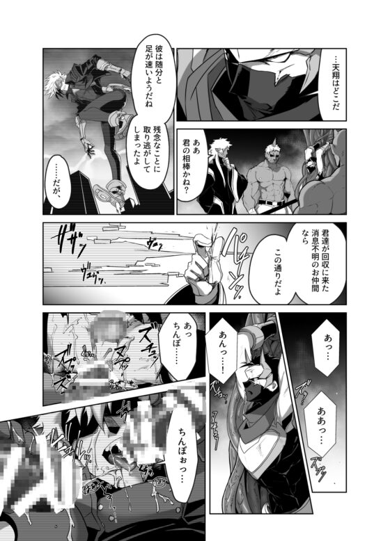 特務機関888 [性威大将軍] | DLsite がるまに