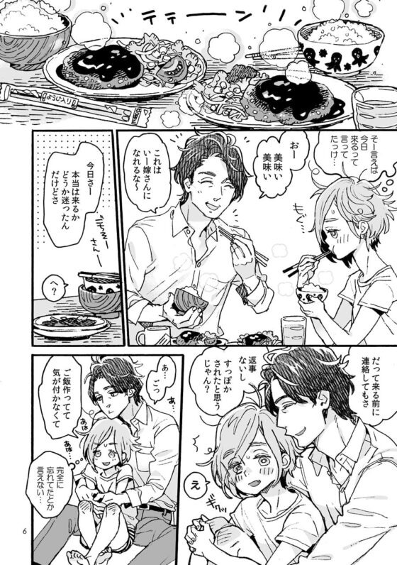 お兄さんの凸貸してください 3.5本目 [drill'n girl] | DLsite がるまに