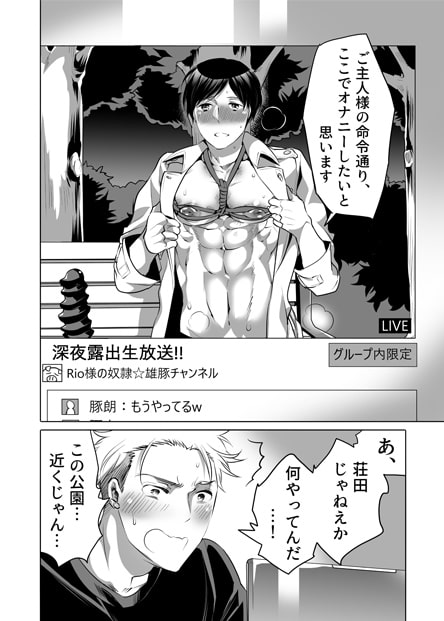 M男くんに露出連れオナ命令 [HONEY QP] | DLsite がるまに