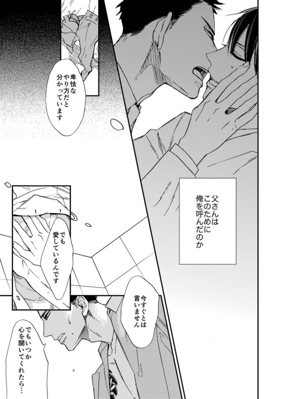 傾くからだ [クラシック] | DLsite がるまに