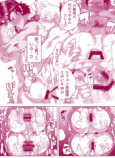 雄尻品評会2尻調教編 [HONEY QP] | DLsite がるまに